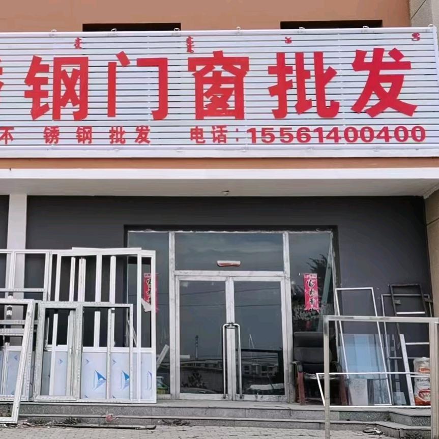 金久工贸有限公司