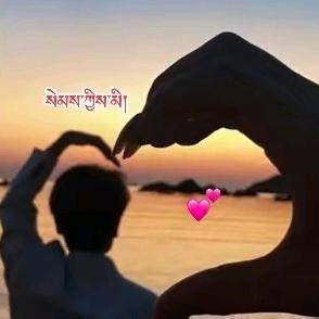 ࿐❤️‍🔥 རེ་སྨོན་