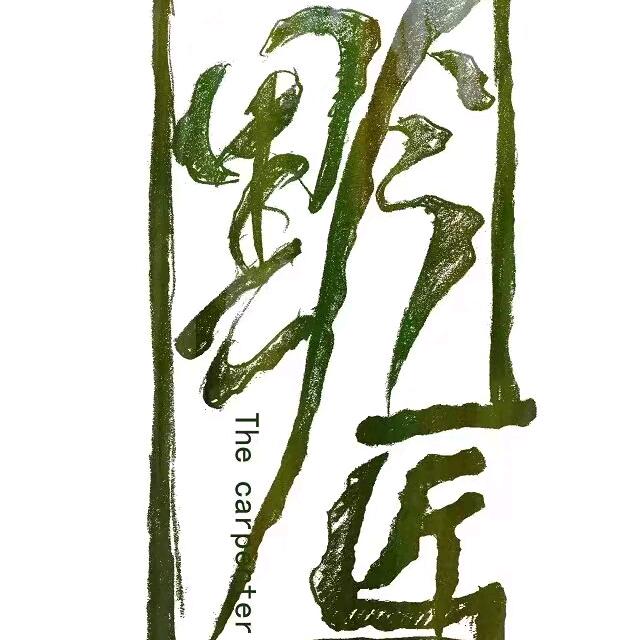 祥瑞多彩民族陶艺臻选阁