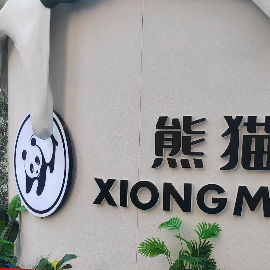 ꧁༊🌾᭄安💞᭄心ཽృ🐉꧂