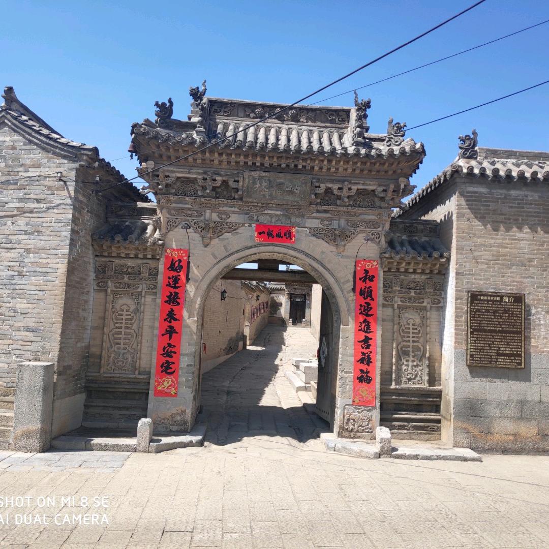 平安是福