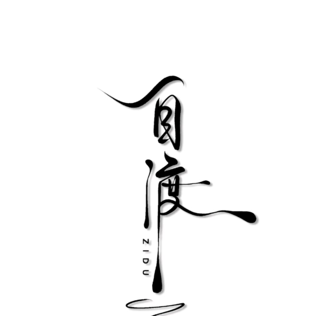 人心叵测