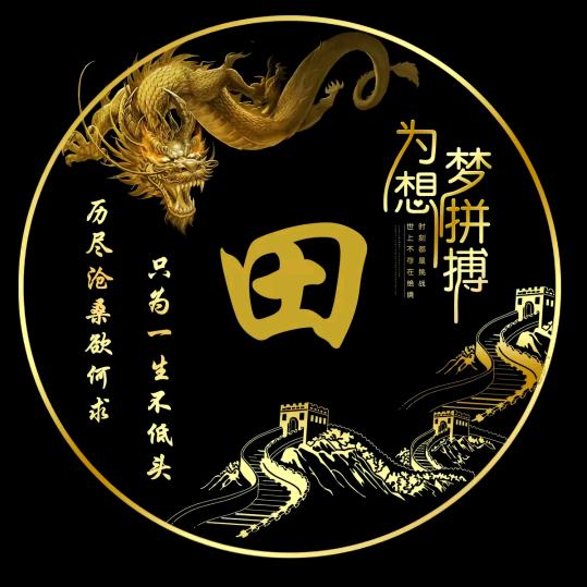 无语