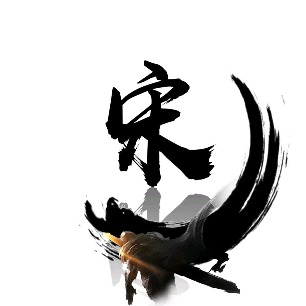 伱我祗時陌生人