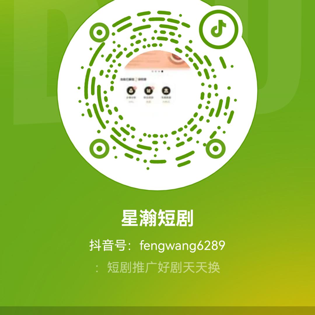 星瀚短剧