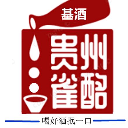 雀酩醉酮酒类专卖店