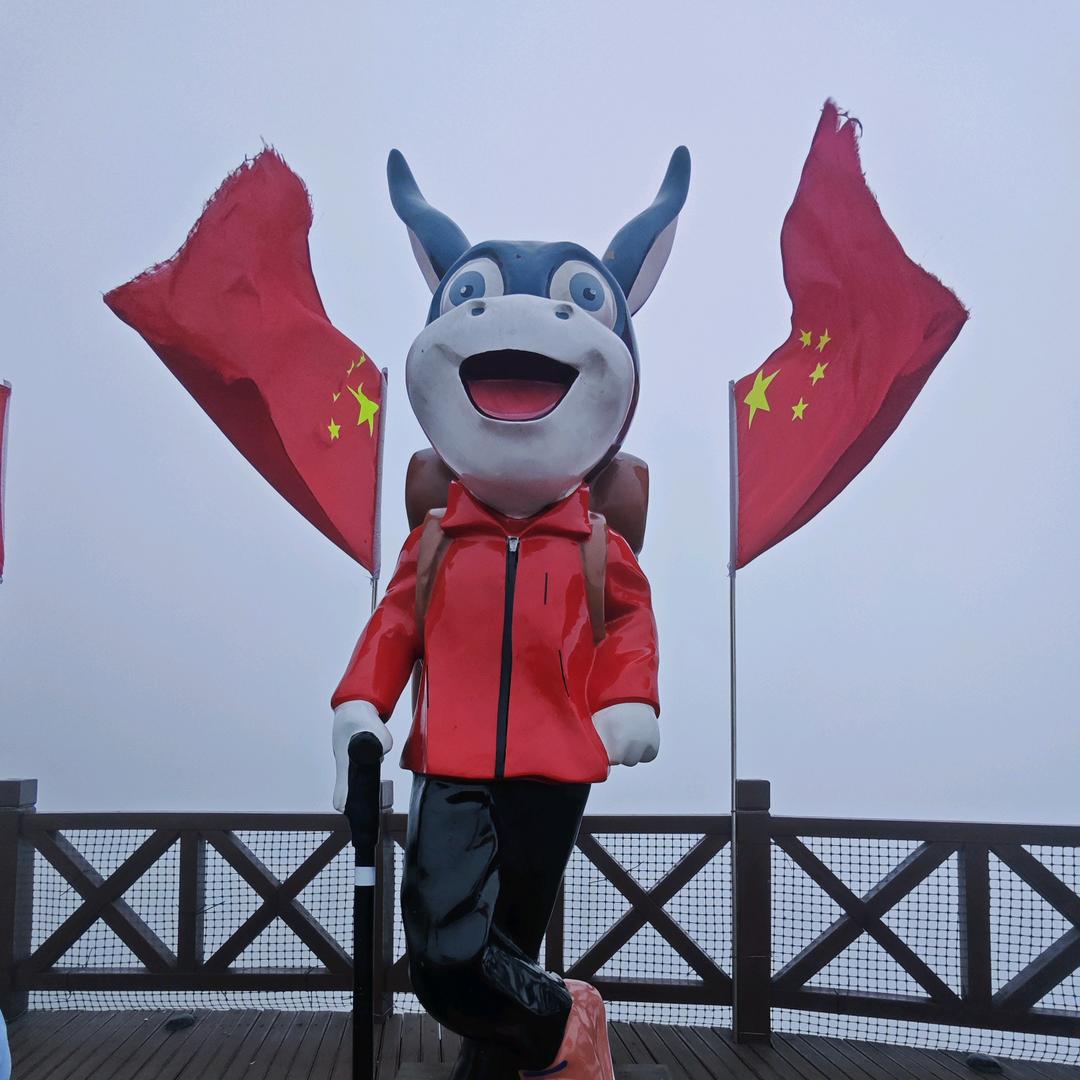 明山客