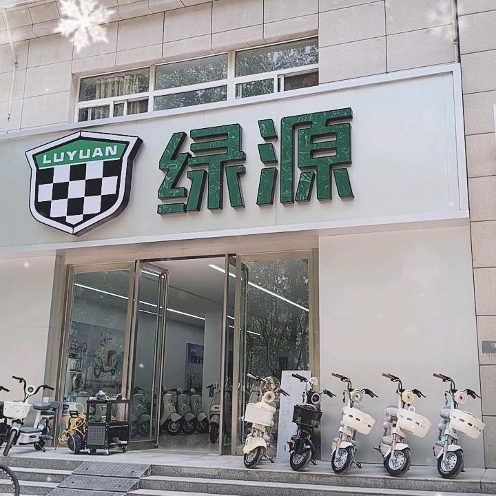 绿源电动车  ❤️  御沁园夜市店