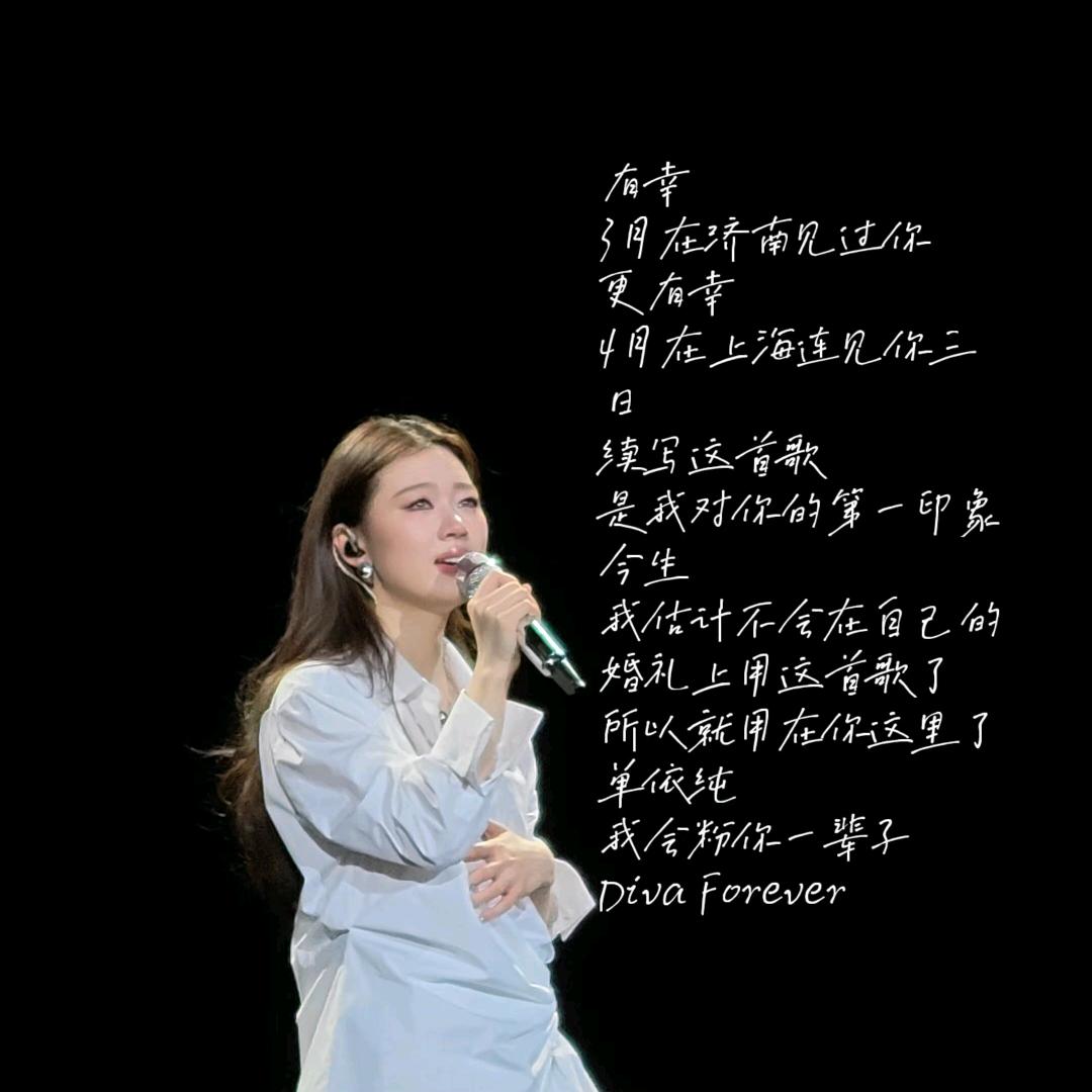 懒小贱是疯子（见过单依纯五次，济南上海）