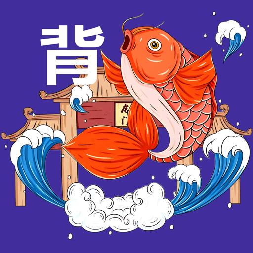 欣欣背单词