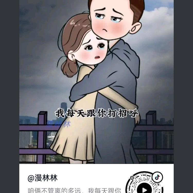 单身的男人
