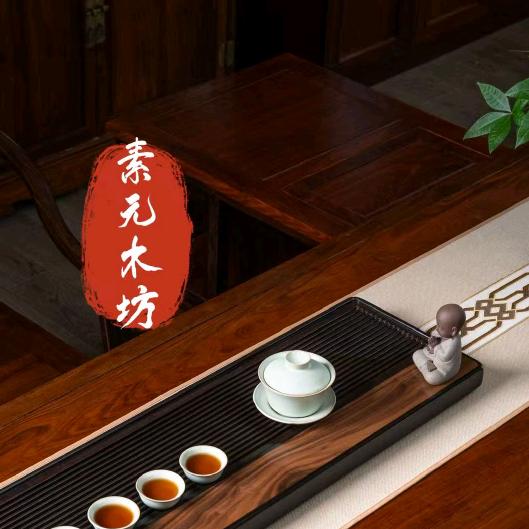 素元木坊