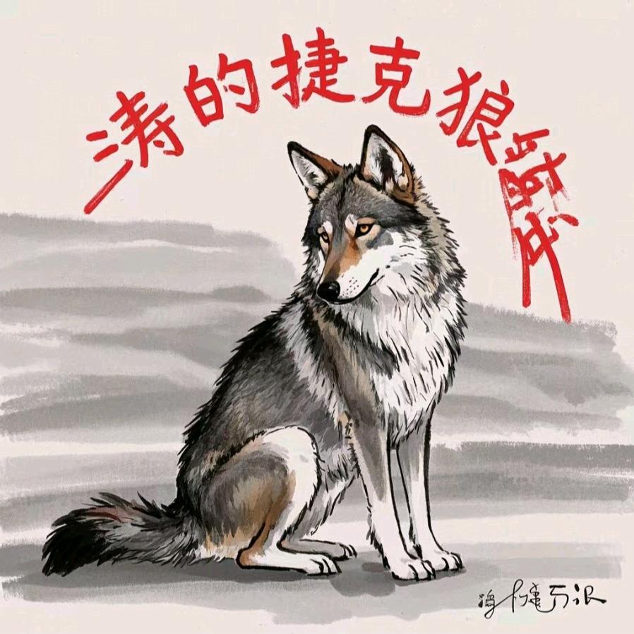涛的犬舍