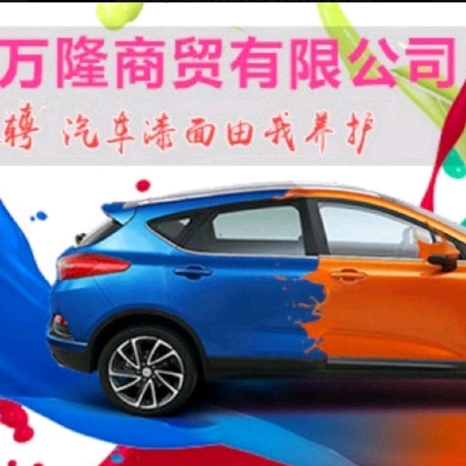 万隆调漆