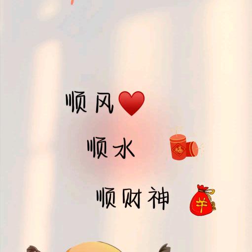 花开花谢（单子）