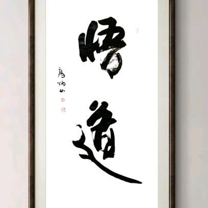 天官赐福