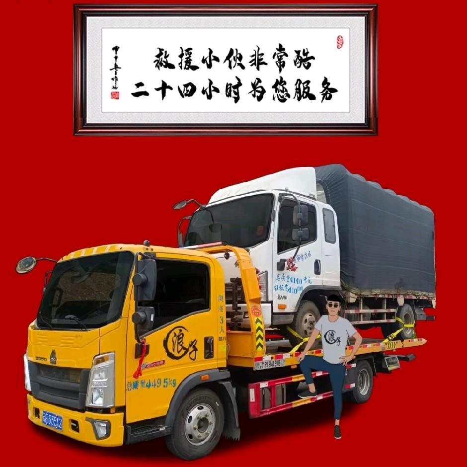 陇南武都道路救援小王💕在线💞