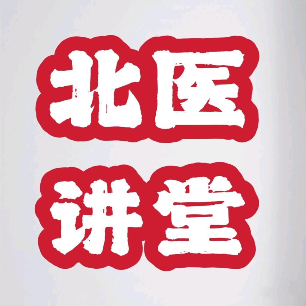 北.医.大.讲.堂.肠健康-子雯