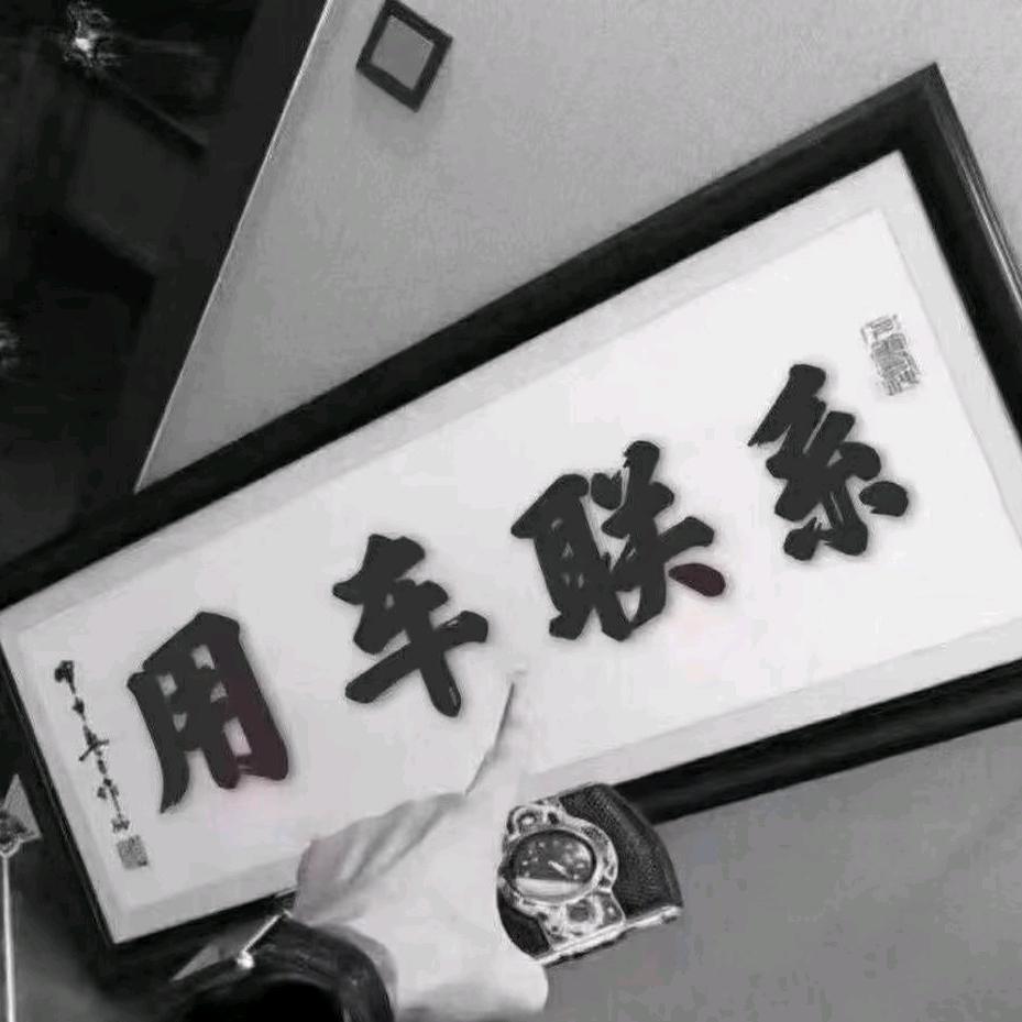 人情世故（豪林汽车租赁）