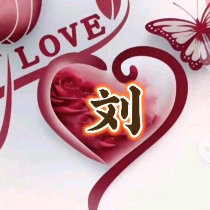秋之花开