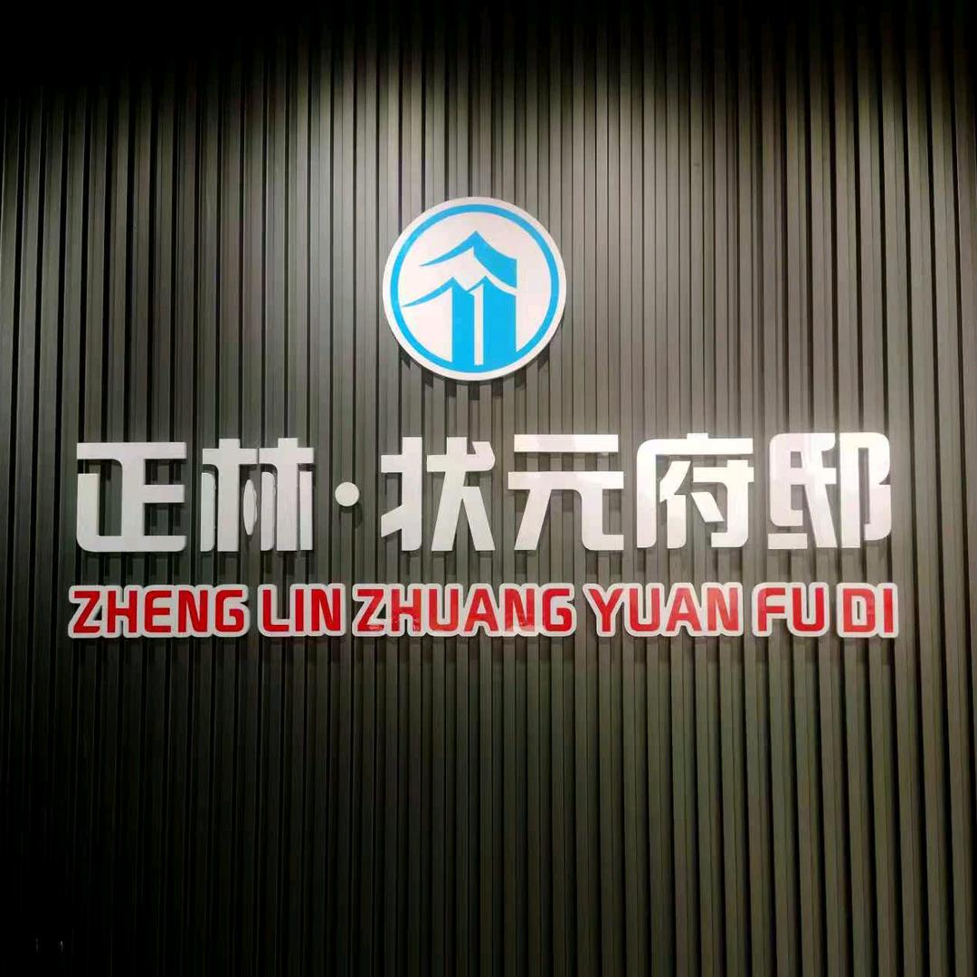 柘城★状元府邸