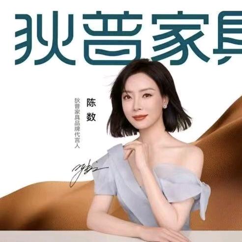 淮北市相山区苏越家具店