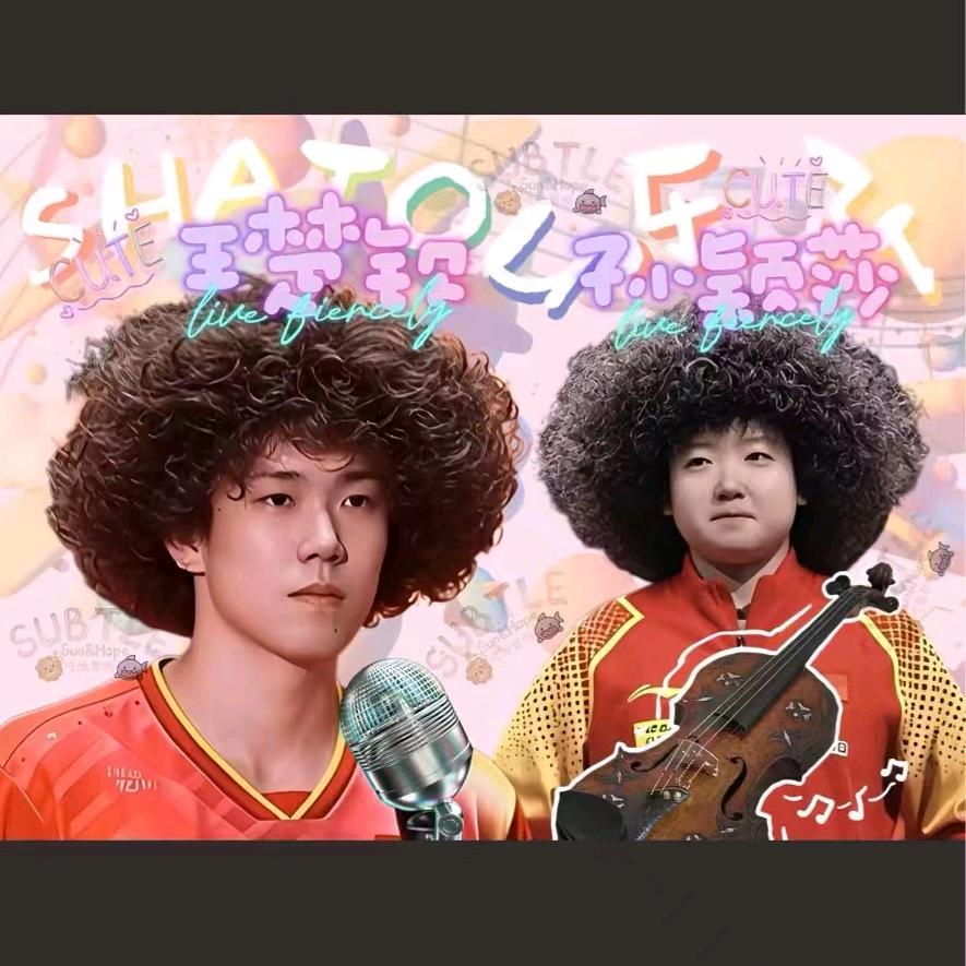 汪霸