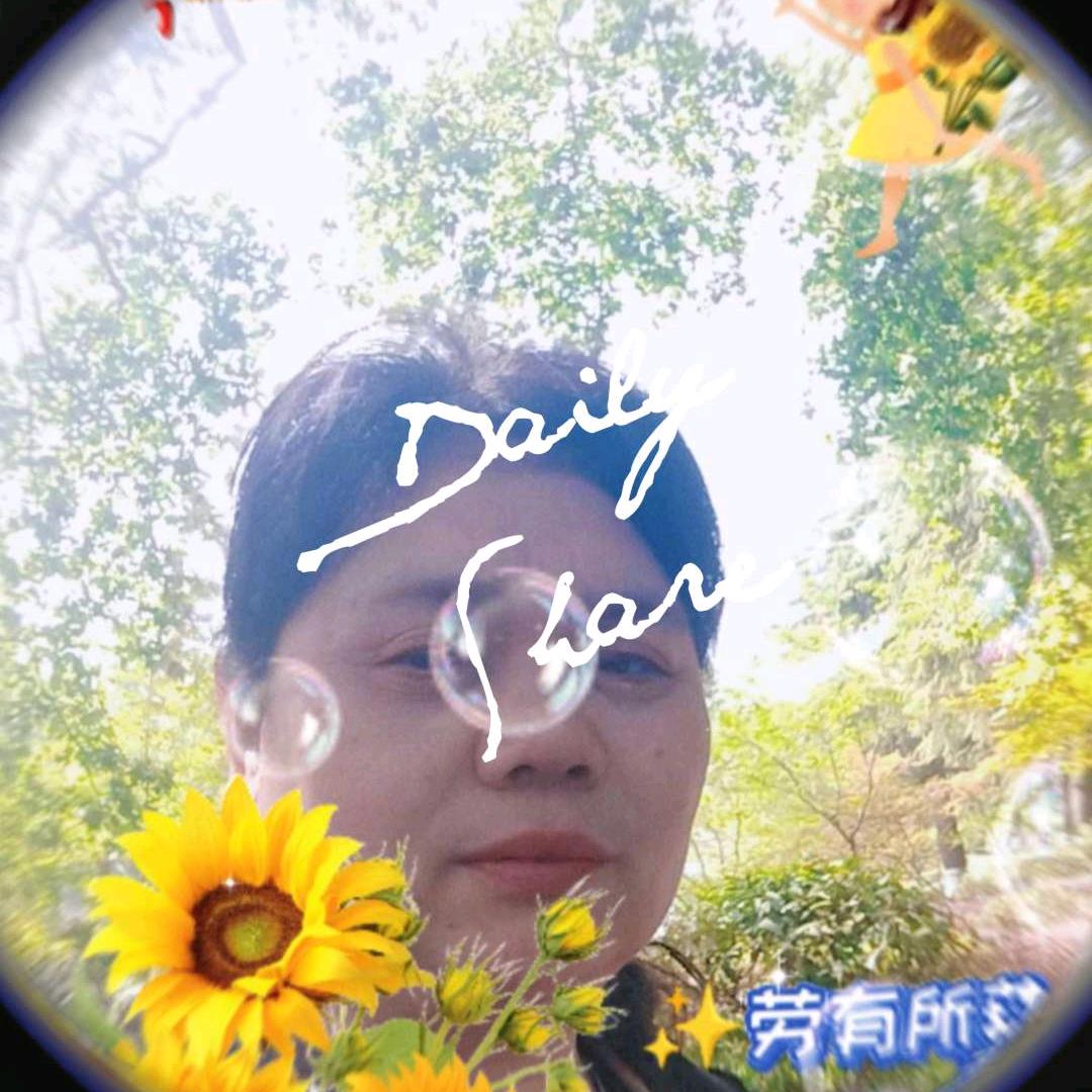 岁月静好