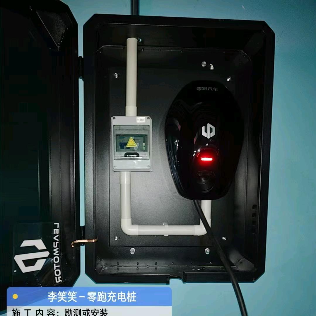 新能源充电桩安装服务商
