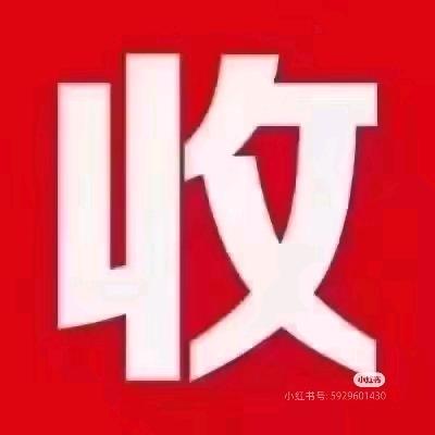 海总爱收藏