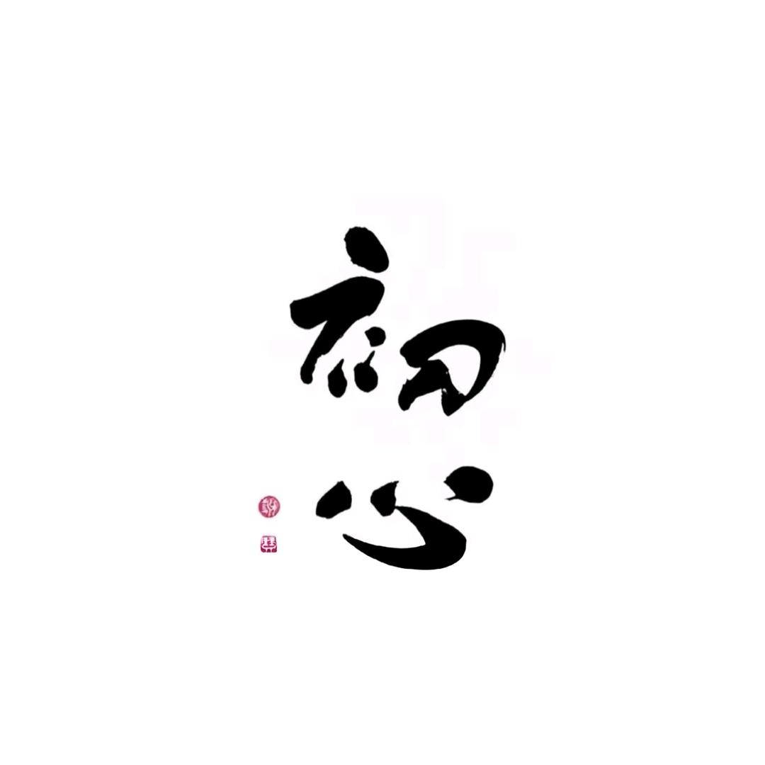 🎀格格🎀