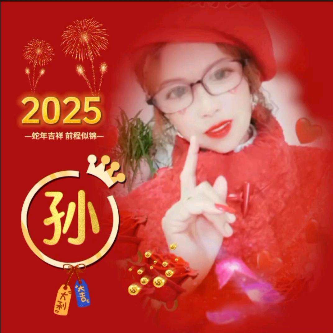 仙儿（孙大娘）