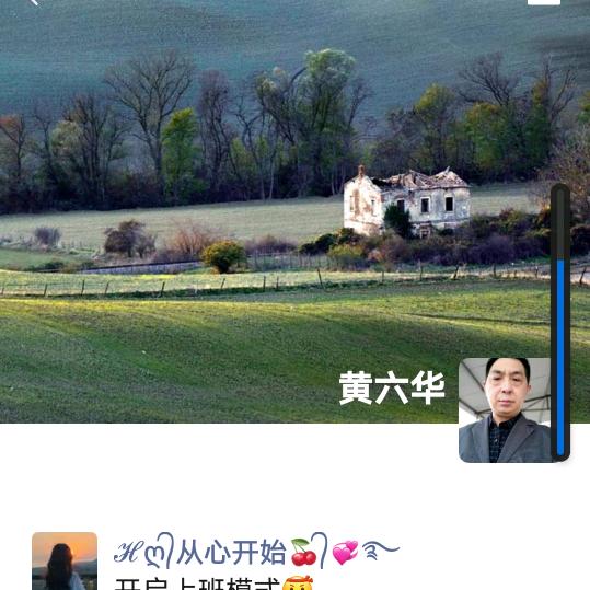做真实自己
