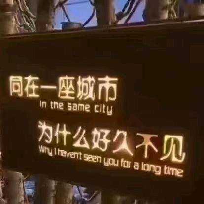 来自星星的你⭐️