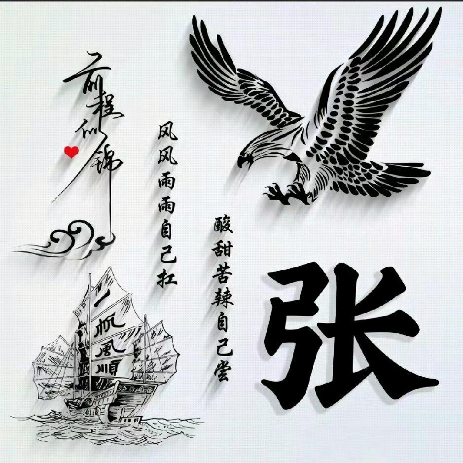 八零后农村人