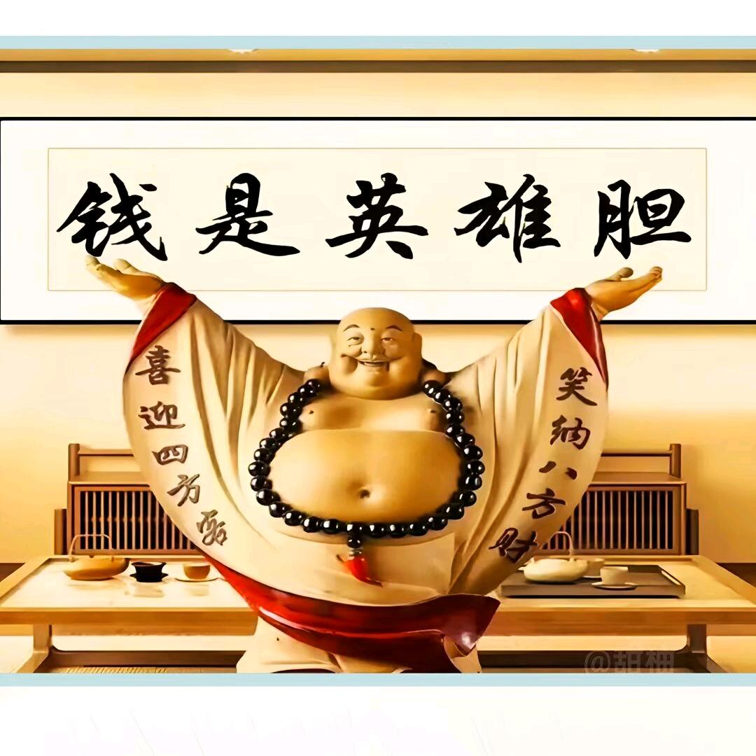 ꧁钱💰 定🎇今🔥生꧂