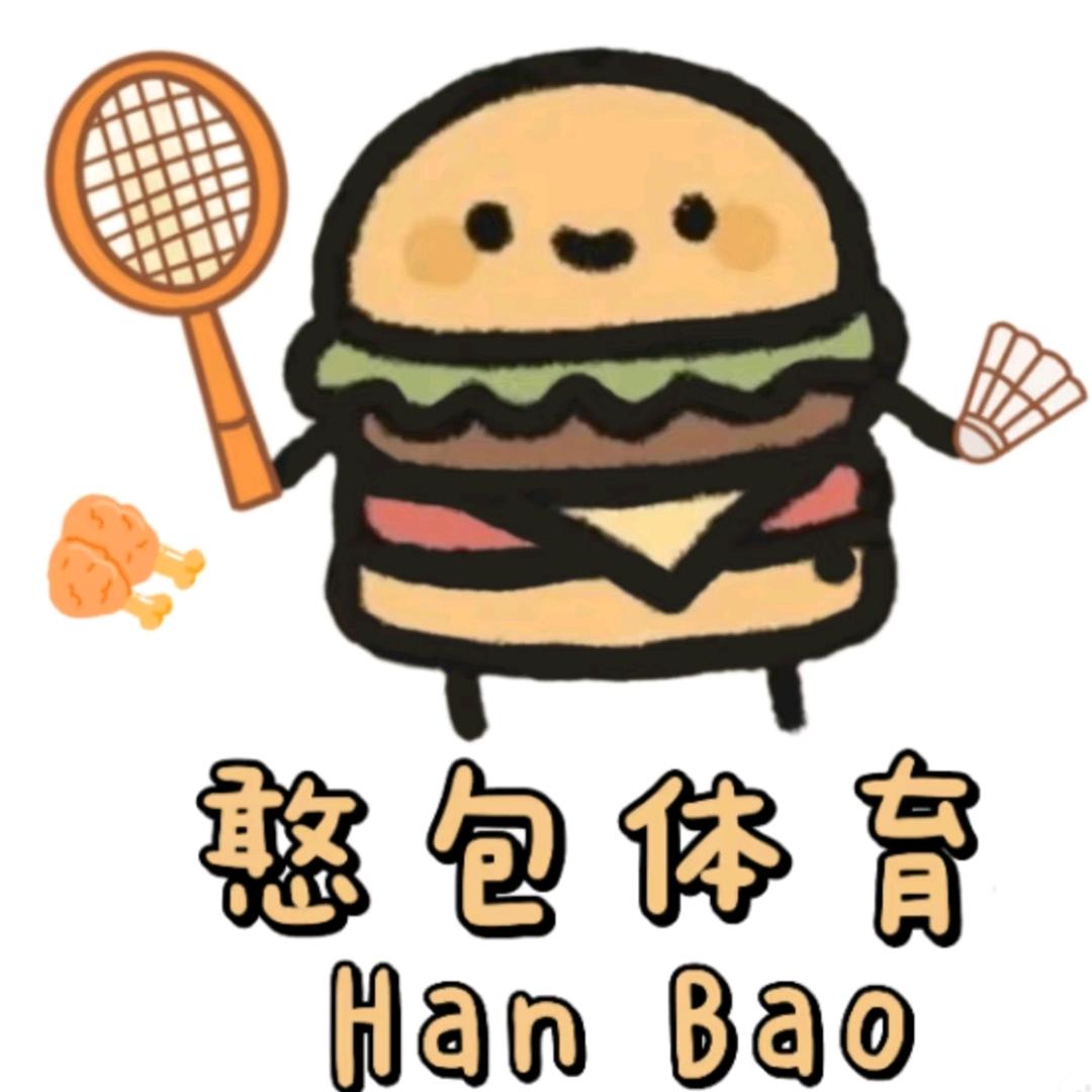憨包🍔体育（满千送拍）