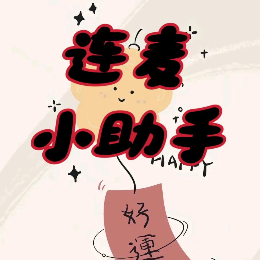 阿牛助理