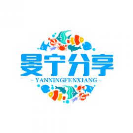 晏宁分享