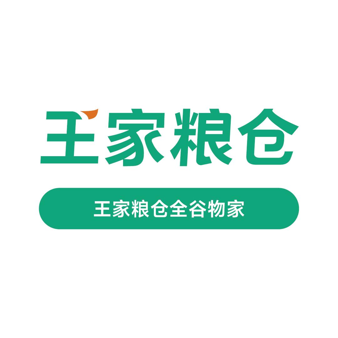 王家粮仓谷物家