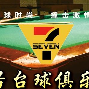 七号台球