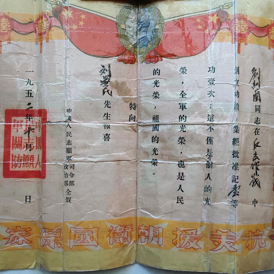 纪念爸爸一等战斗英雄