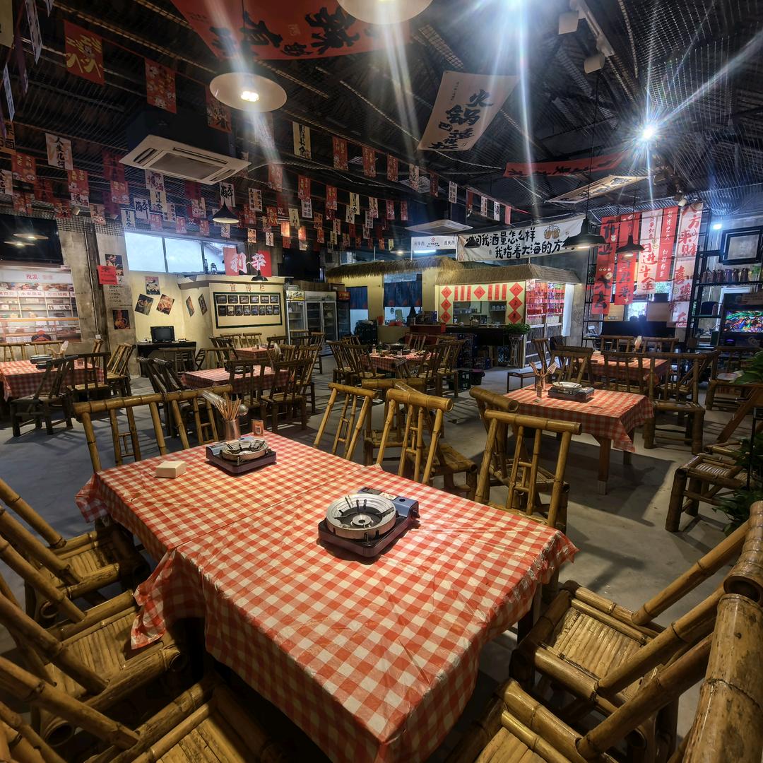 惹火田园火锅官方号