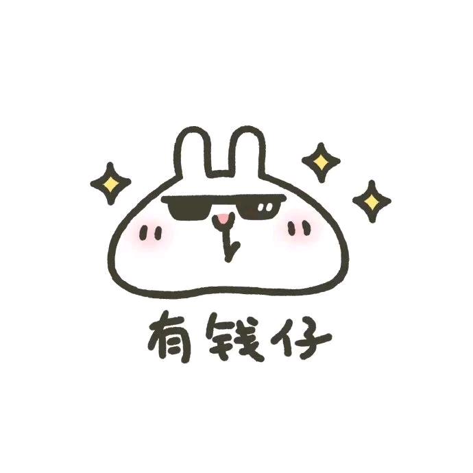 钱壮壮妞