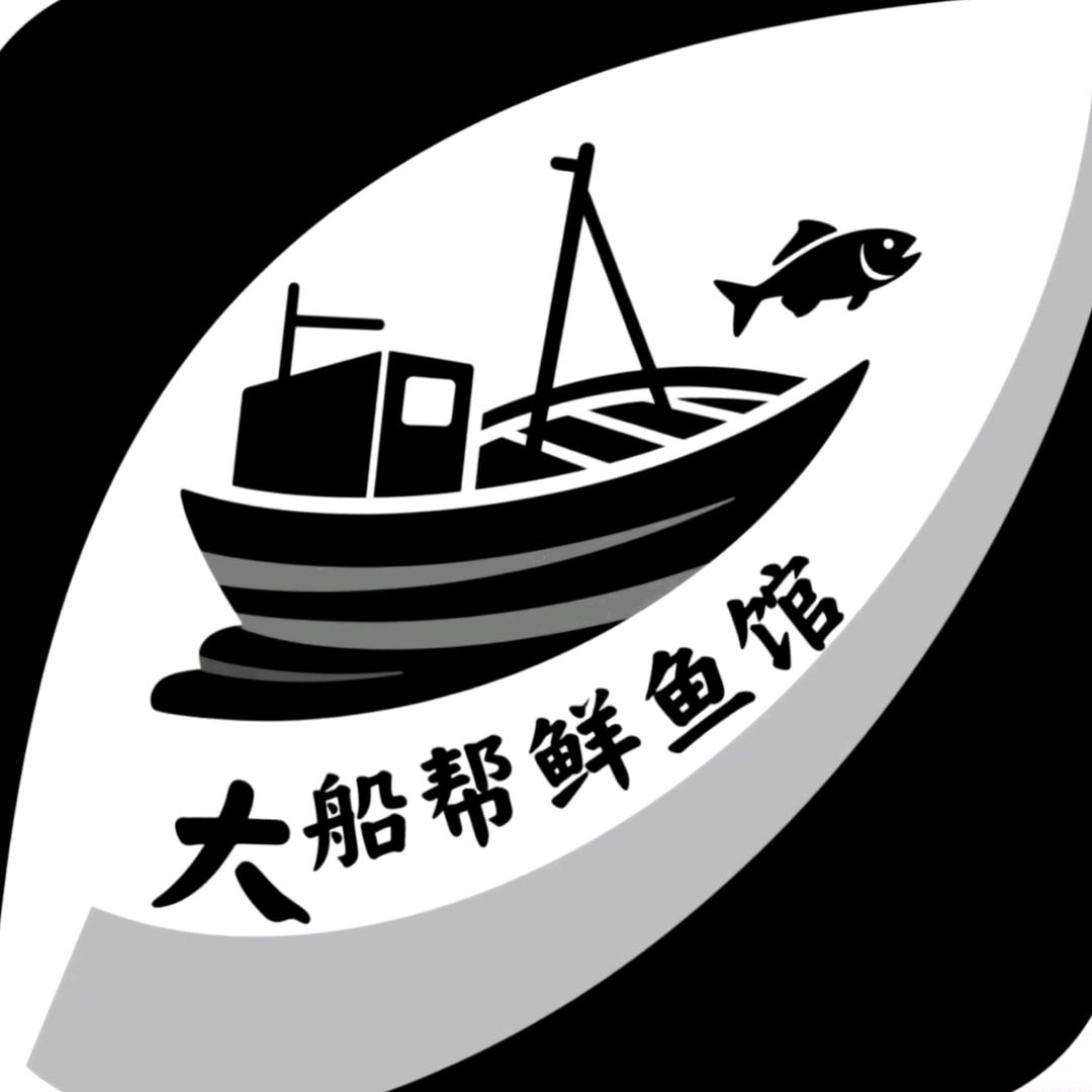 大船帮鲜鱼馆