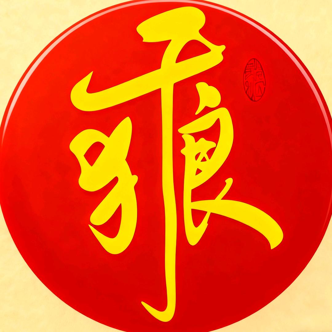 狼爸老张