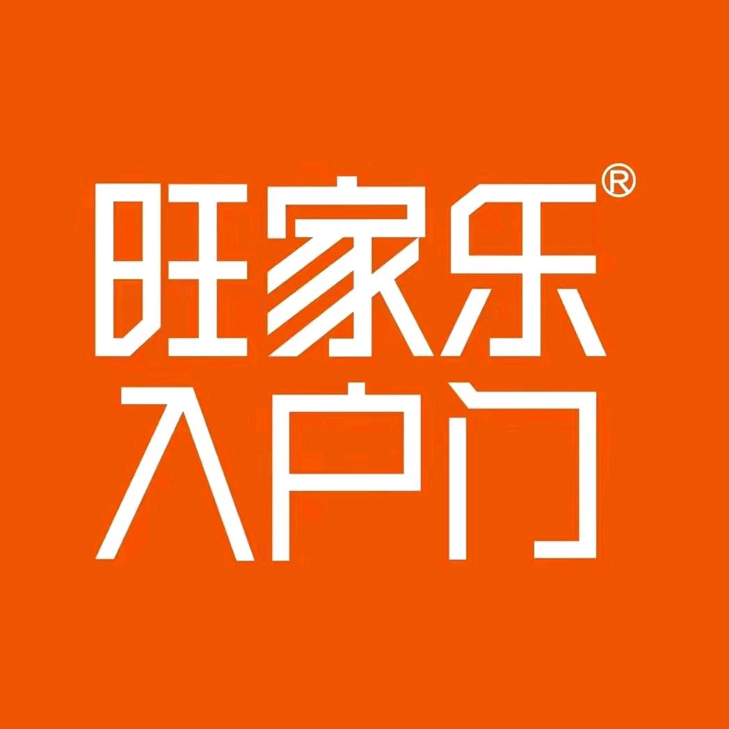 旺家乐 耐特智能锁