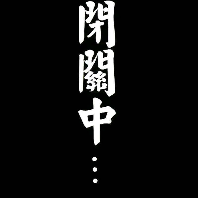 娇美人（彬彬同学）💪