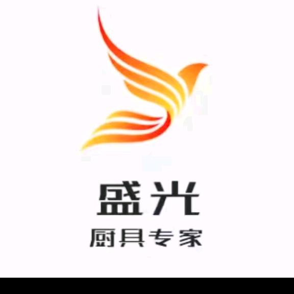 西安盛光植物油厨备
