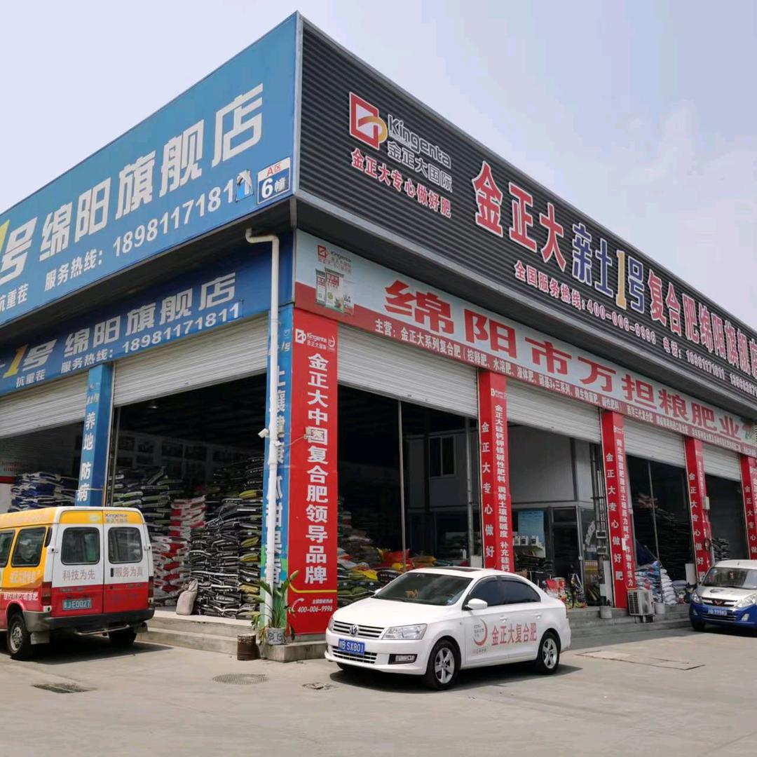 绵阳万担粮一苗壮农资
